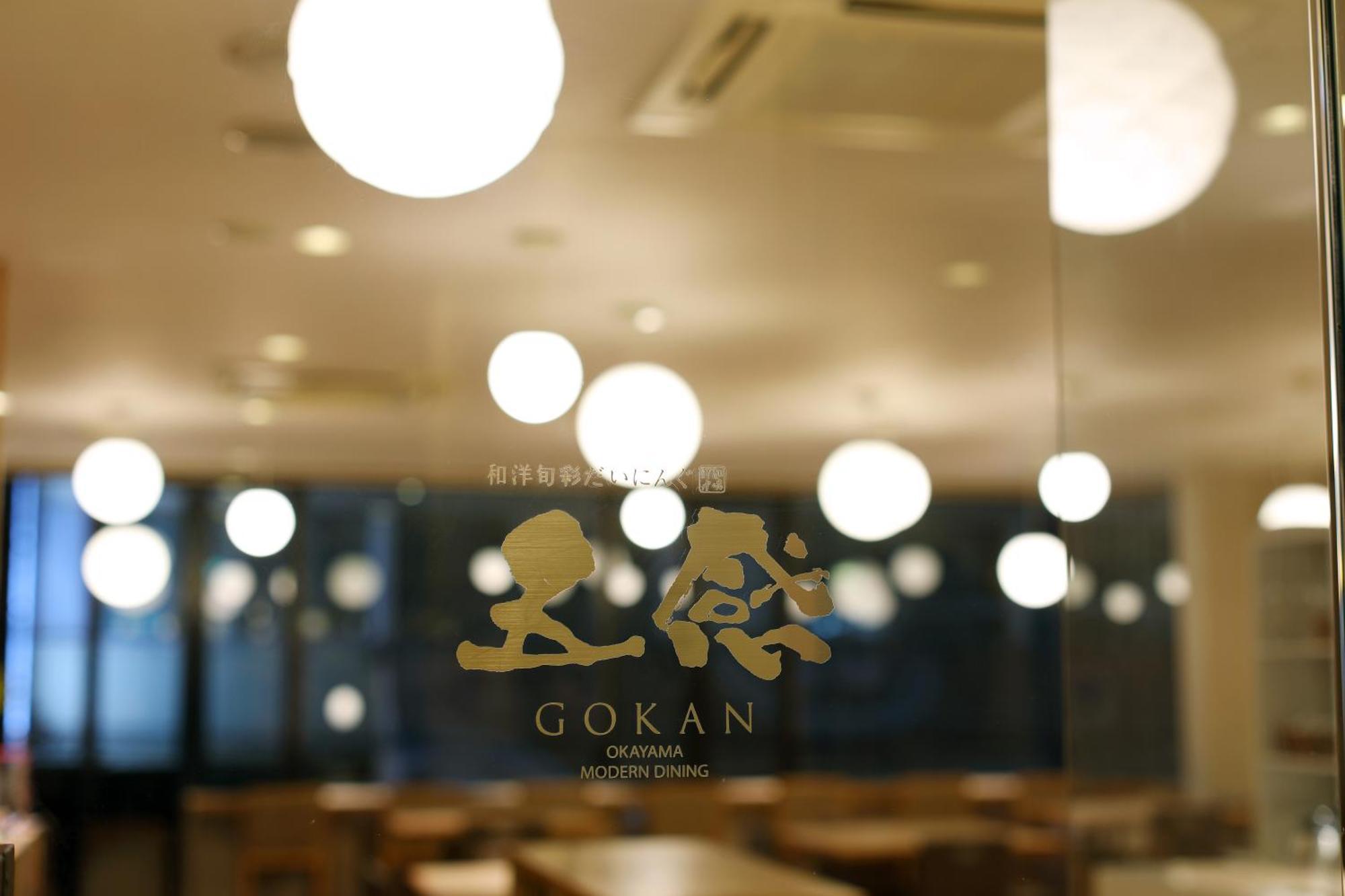 Okayama View Hotel Екстериор снимка